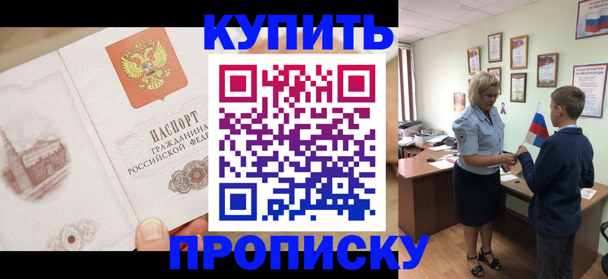 временная регистрация в квартире в Щучье