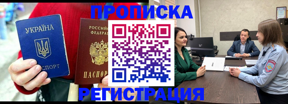 прописка для кредита в Щучье