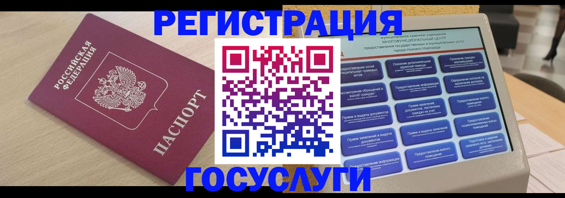временная регистрация надежно в Щучье